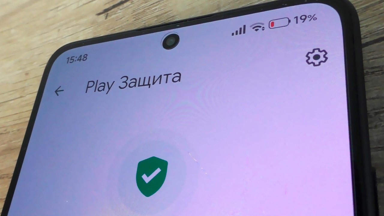 Отключение Play защита на телефоне андроид