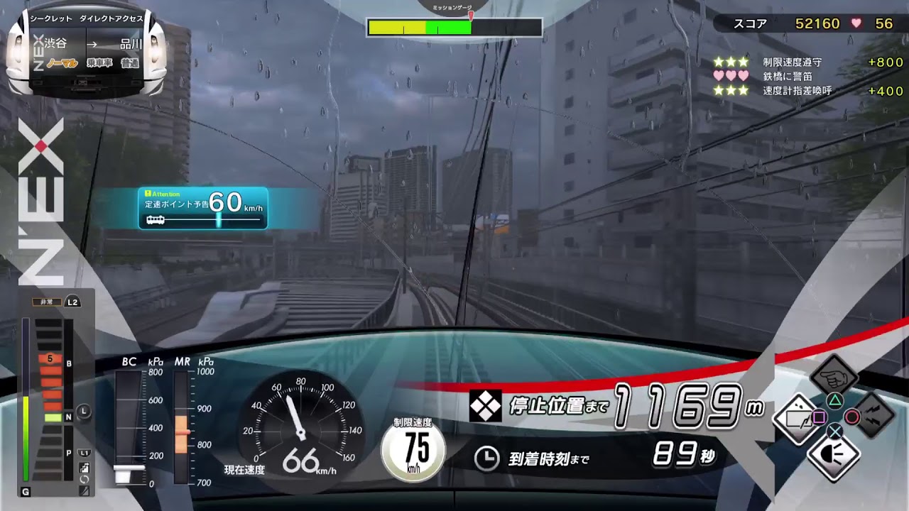 PS5　電車でGO!!はしろう山手線 シークレット　ダイレクトアクセス　成田エクスプレス　新宿→品川 PS5 Nartia Express Driving Game