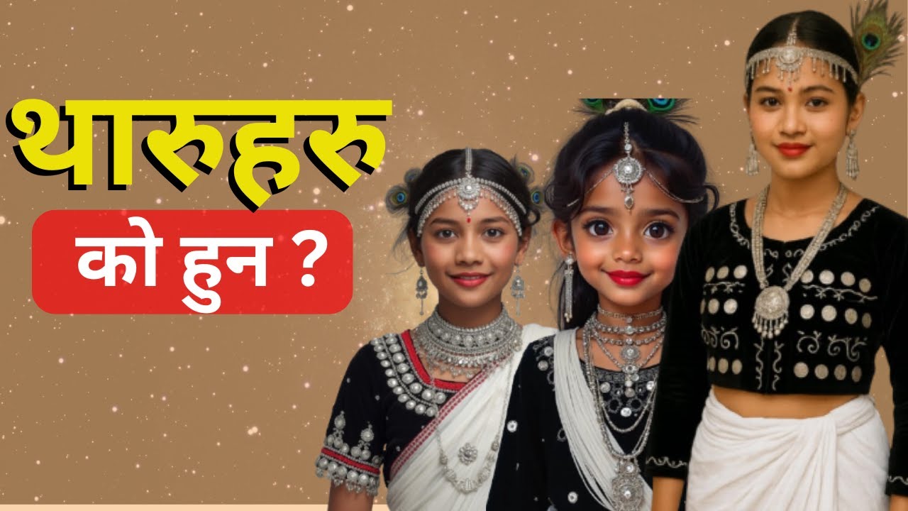History of Tharu II थारु जातिको इतिहास  II AllKnowlwdge Nepal II