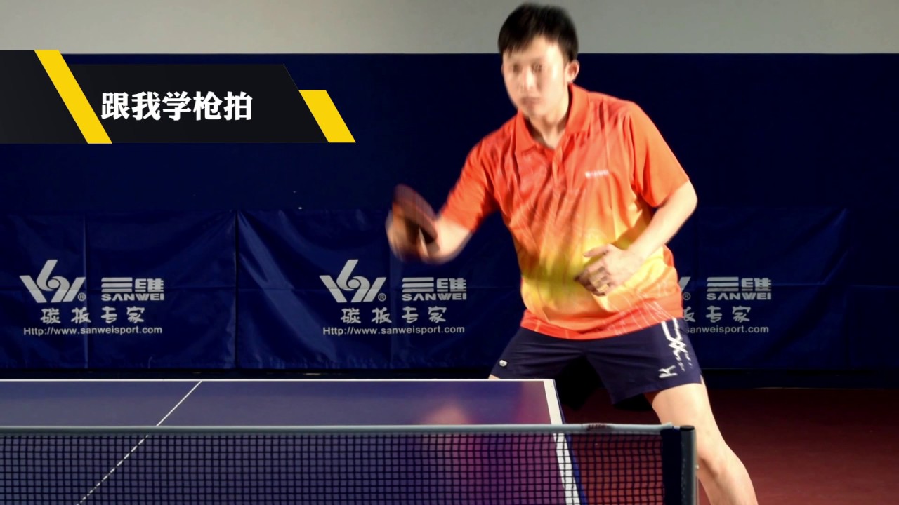 Pistol Racket play teaching video