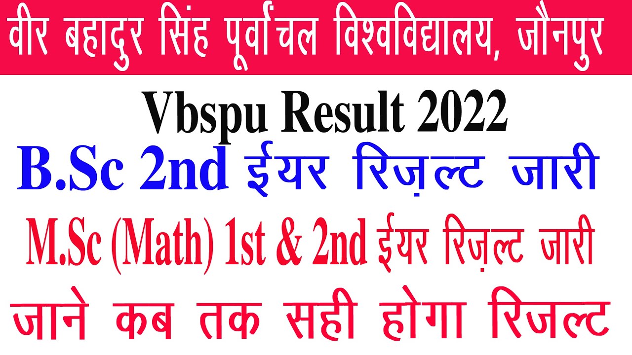 vbspu BSc 2nd year Result 2022vbspu MSc Math I and II year result 2022 vbspu results 2022