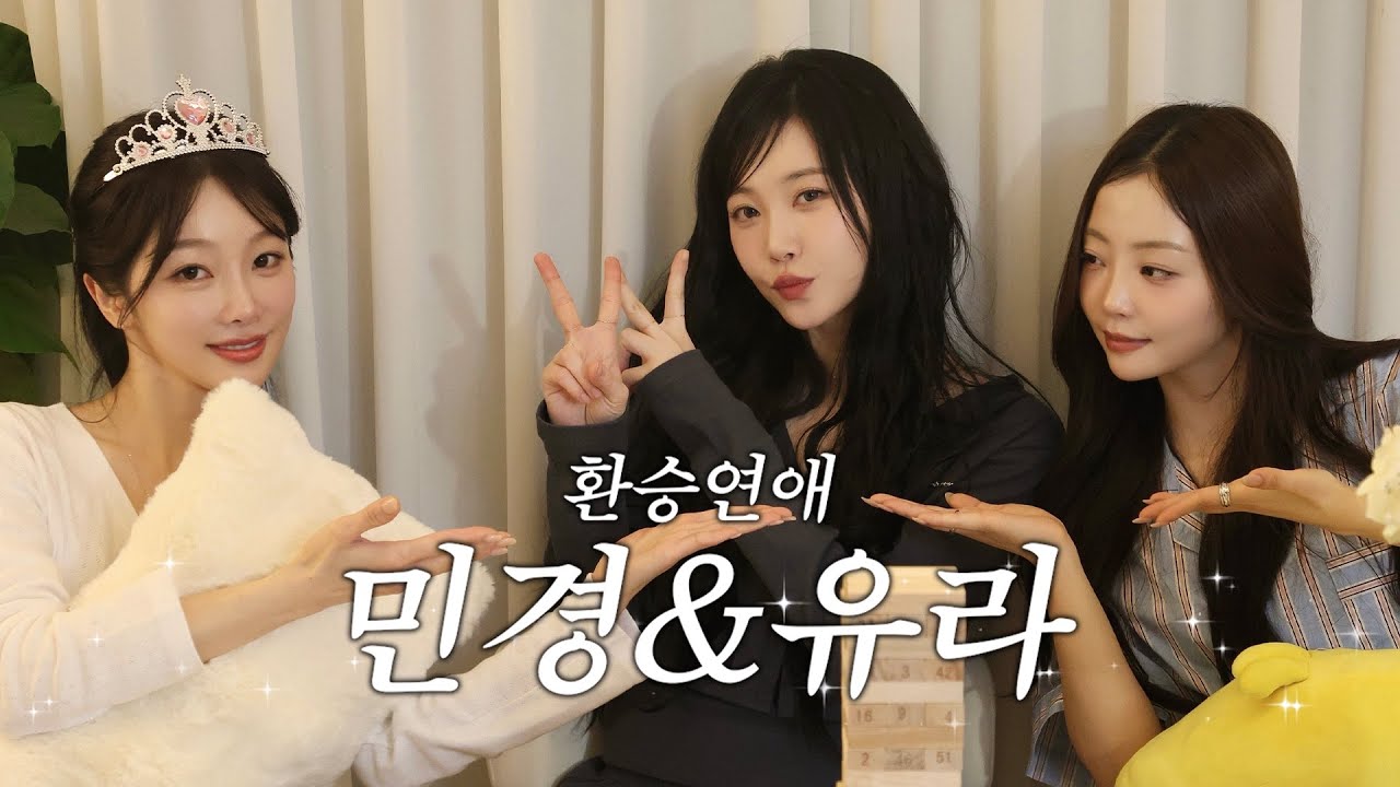 환승연애4 지현&유라&민경 걸스나잇 집들이🔥 | 아임지현 EP.4