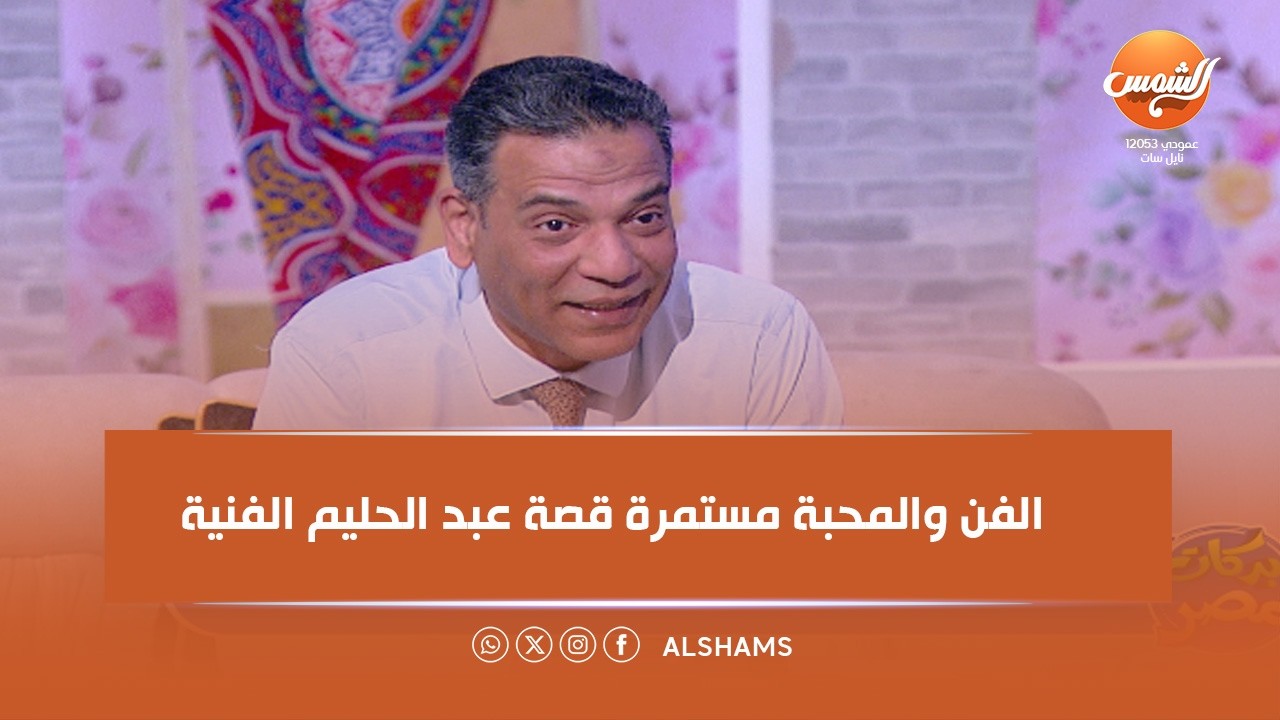 بركات مصر| الأطفال يسرقوا الأنظار استضافة ابن لفنان محمد عبد الحليم تامر محمد عبد الحليم |كاملة