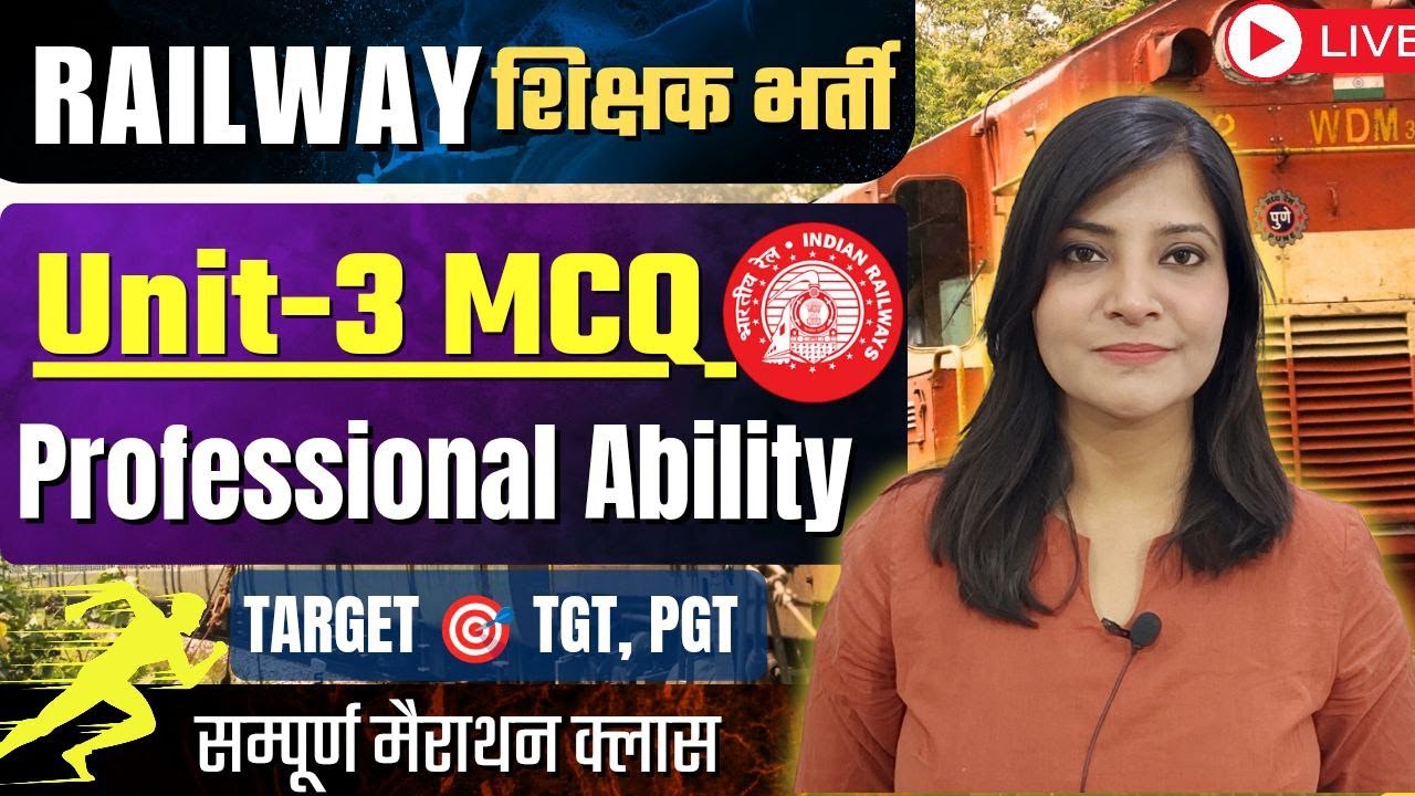 Railway Teacher RRB-2025 PROFESSIONAL ABILITY UNIT-3 MARATHON CLASS RRB TGT\PGT\PRT RRB KVS PEDAGOGY