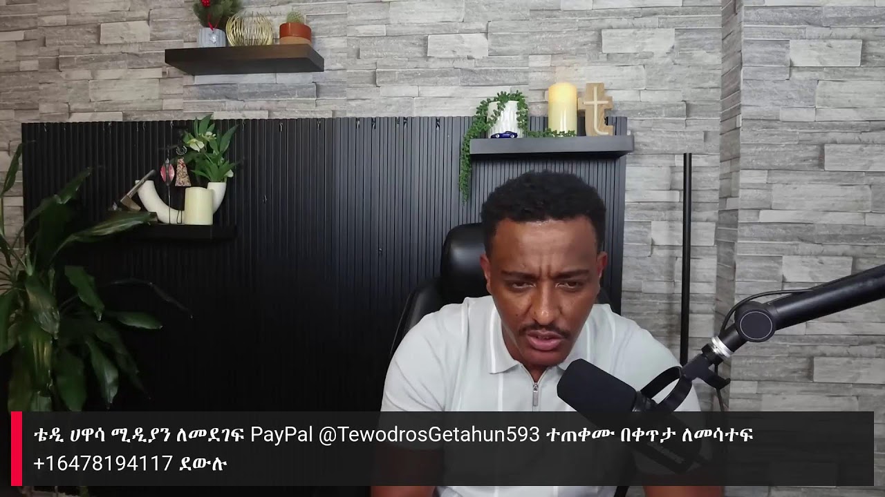 መዝናኛ እና ፖለቲካ