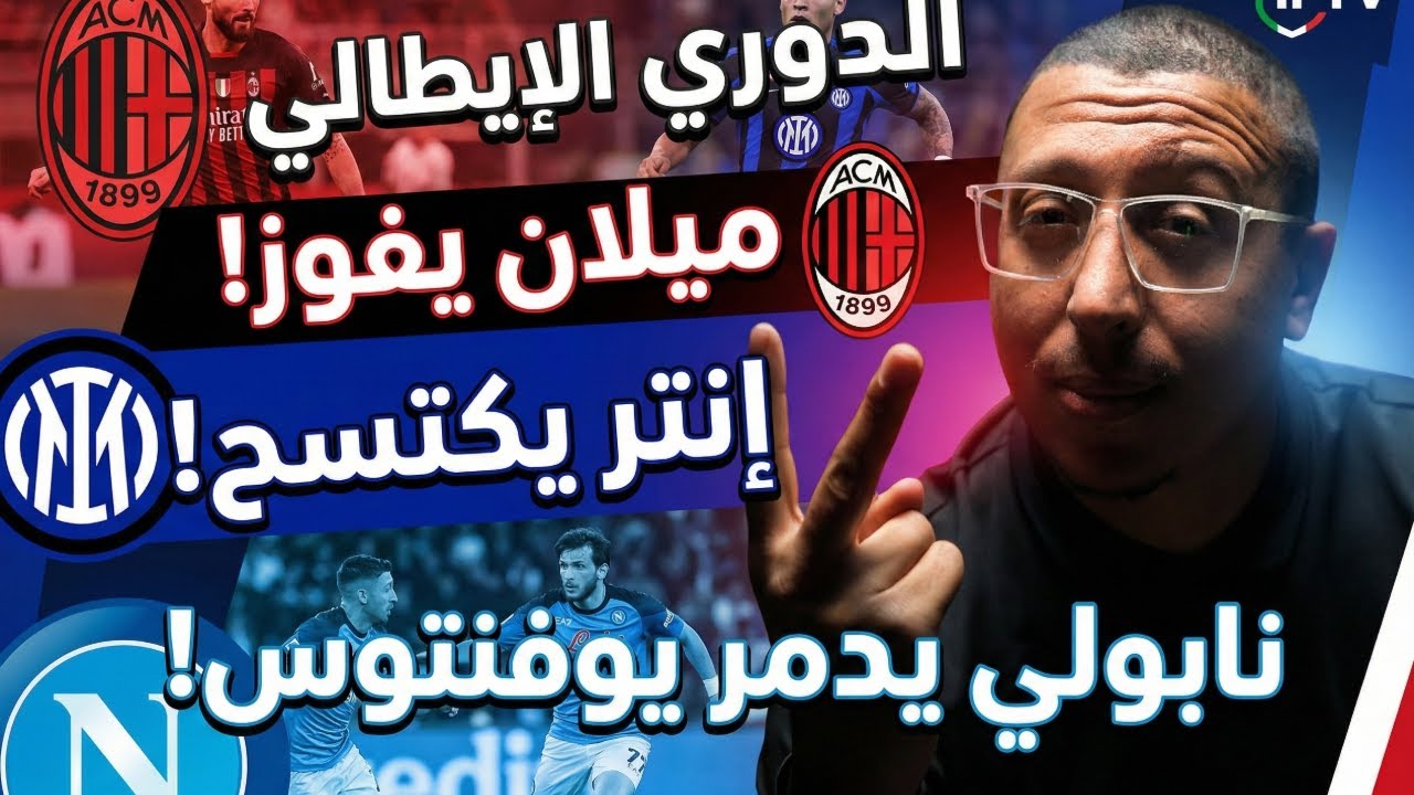 كابتن اميركا عايزه ايه ؟ كونتي مولع نار وانتر كيفو الجبار ,, وادعمو ممدوح نصر الله علشان خاطري