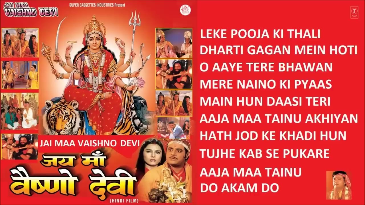 Bhakti Song Navratri. Jai Ma Vaishno Devi 
