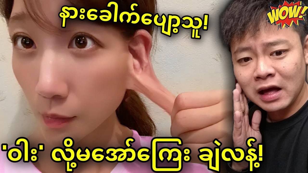 မဖြစ်နိုင်တဲ့ ဖြစ်ရပ်ဆန်းတွေကို အတူတူကြည့်ကြမယ် 😱😱😱