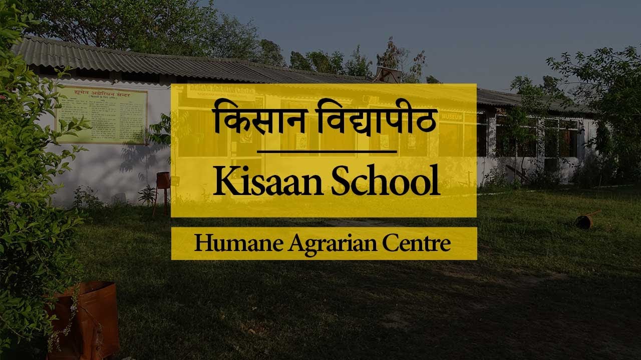 किसान विद्यापीठ आवर्तनशील खेती | Organic Farming Training School Banda