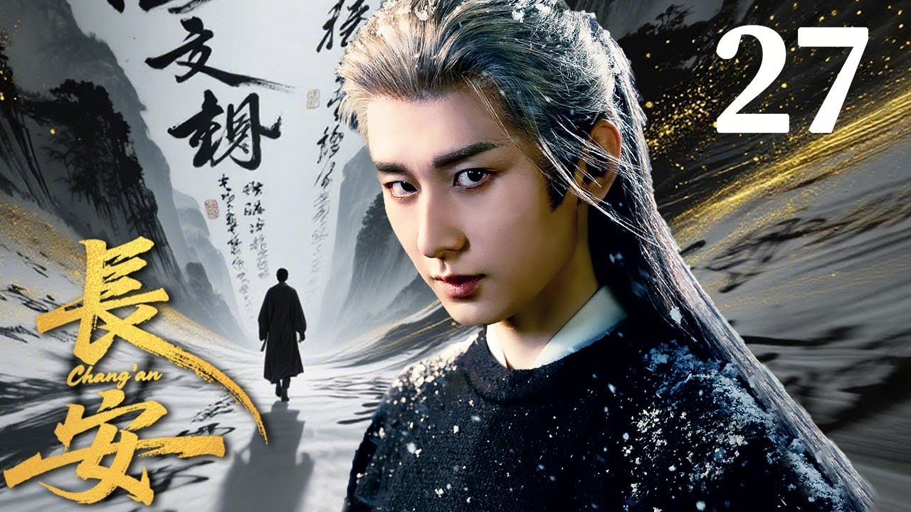 ENGSUB【FULL】長安Chang'an EP27 