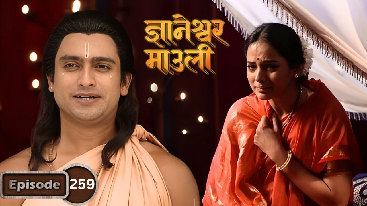 संकटामधे सापडलेल्या कान्होपात्राच्या मदतीला येतील का ज्ञानोबा धावून - Dnyaneshwar Mauli Ep 259