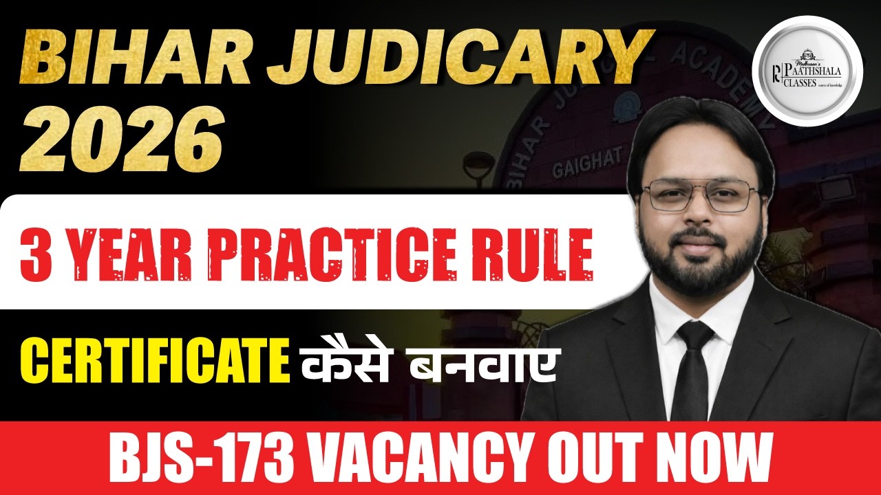 Bihar Judiciary 2026 Notification | 3 Year Practice Rule Explained | Practice Certificate