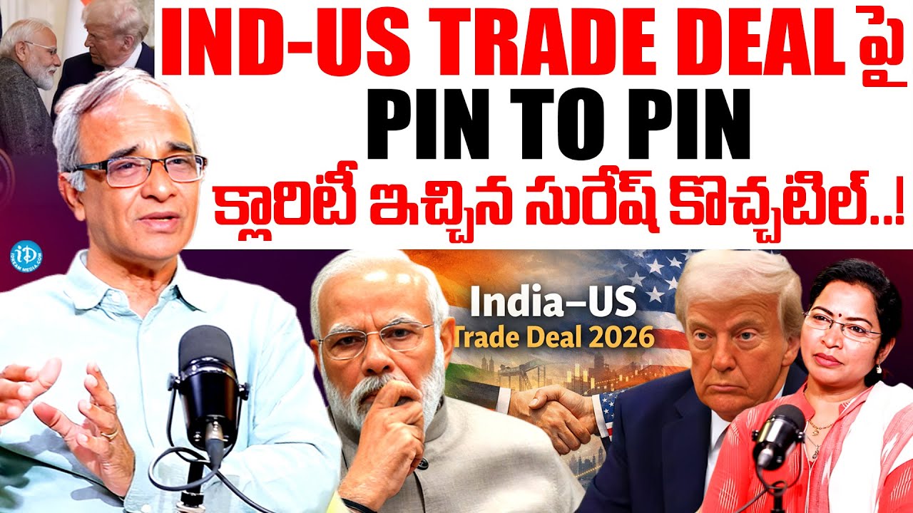 ట్రంప్ ముందు మోడీ తల వంచడా.? | Suresh Kochattil About India-US Trade Deal | Trump Tariffs On India