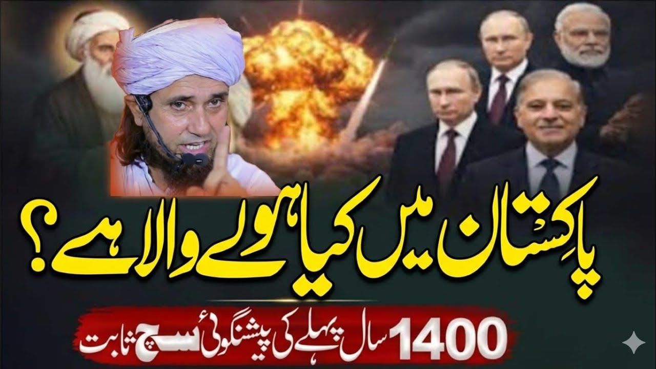 The Greater Israel Plan & Pakistan: History ka Analysis aur Global Impact || Mufti Tariq Masood
