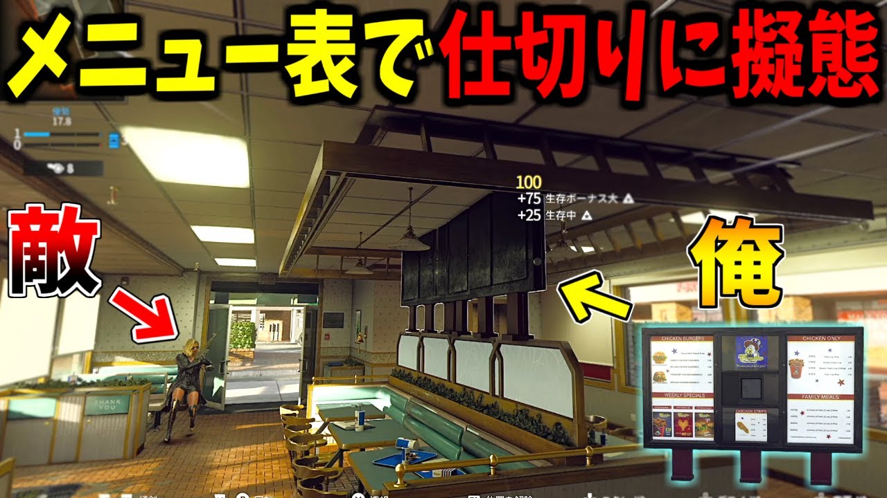 【Prop hunt】メニュー表で店内を強化してかくれんぼ