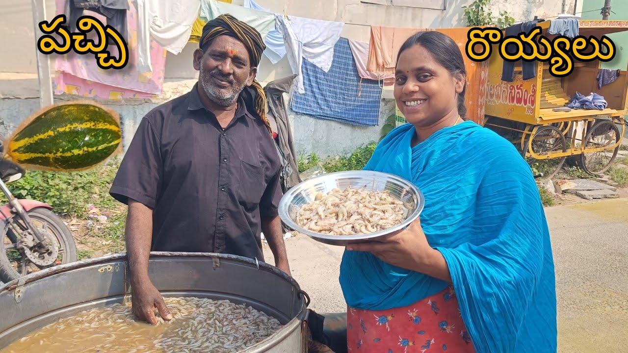 చాలా రోజులకి మాచేపలాయన రొయ్యలు తీసుకొచ్చాడు 100రూపాయలవి తుసుకున్న.. #prawns #kucing #like#subscribe 