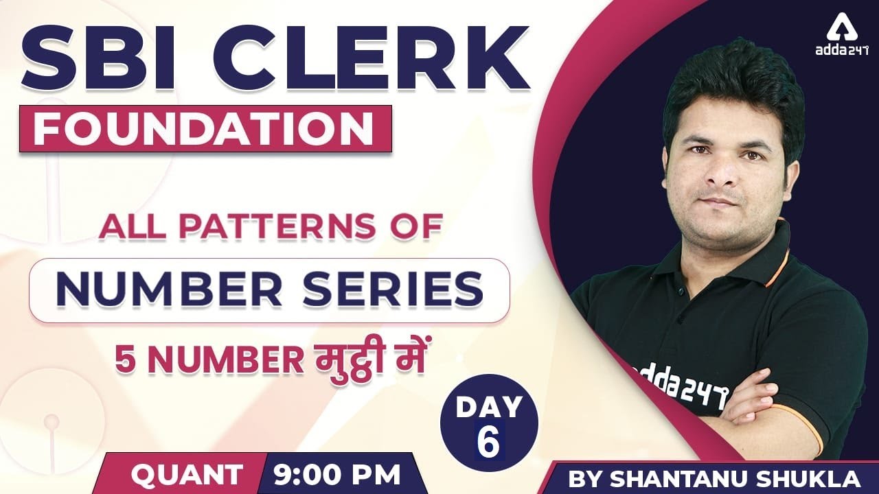 SBI CLERK FOUNDATION | ALL PATTERN OF NUMBER SERIES | Maths by Shantanu Shukla | Day #6