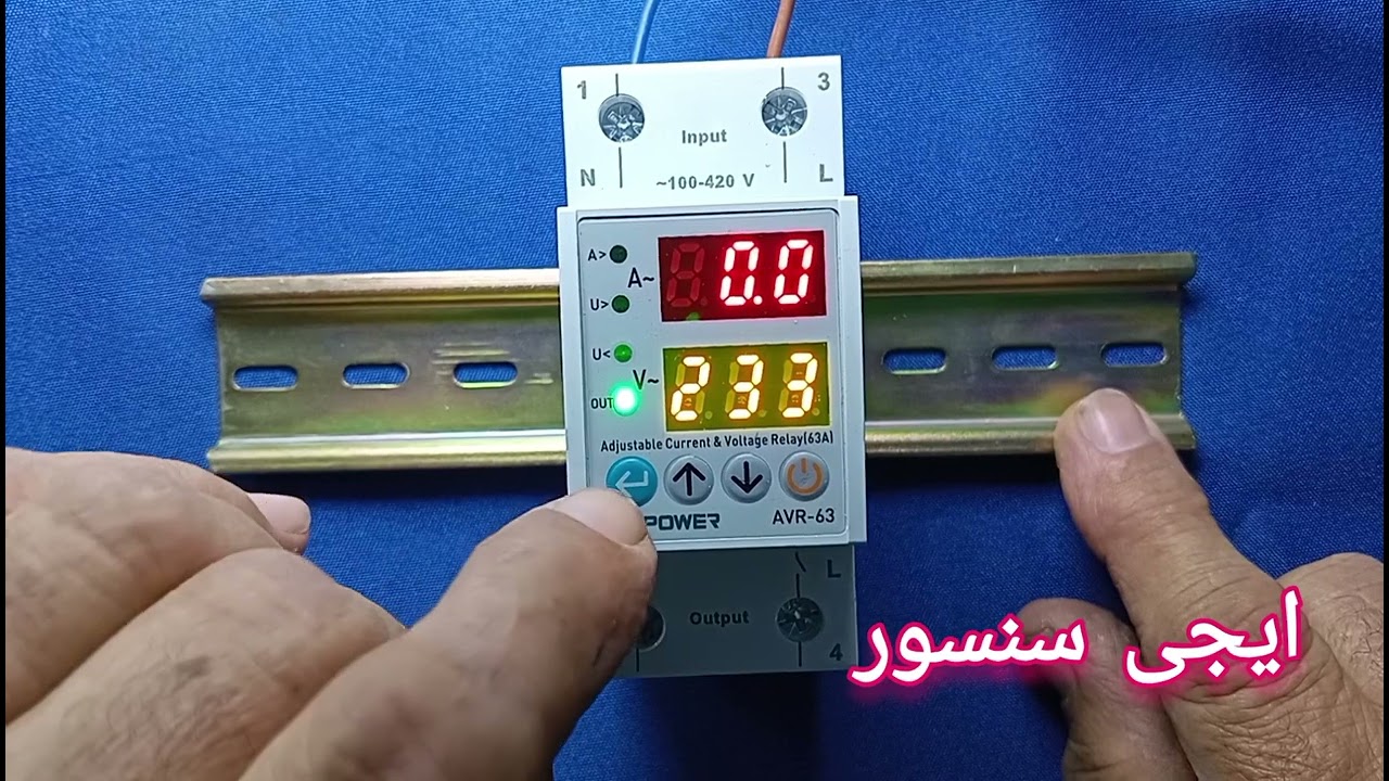 جهاز حماية الأجهزة الكهربائية