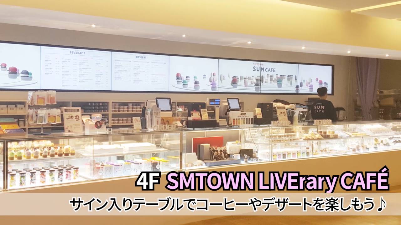 SMTOWN@coexartium