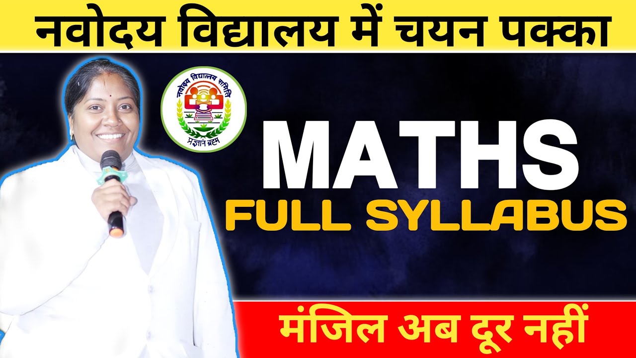 Navodaya Class 6th | Most Important Question |Maths| Navoday Entrance Exam 2026-27|