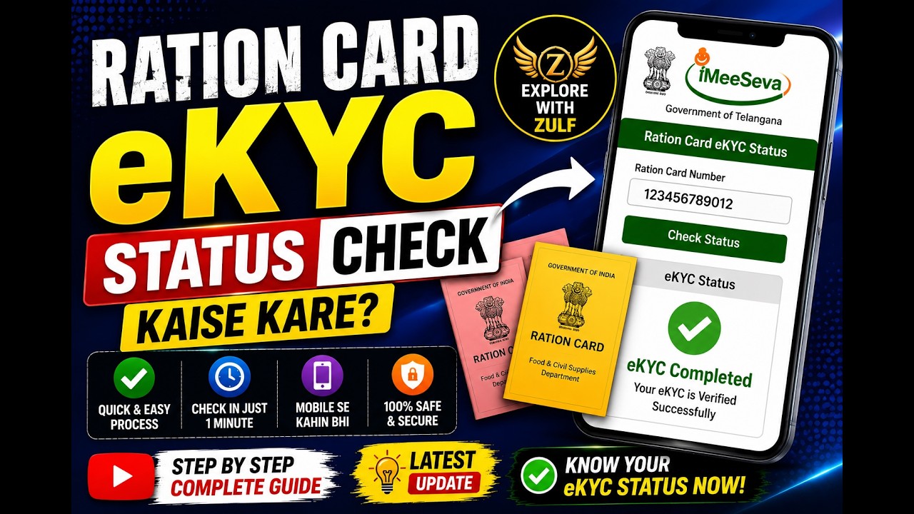 How to Check Ration Card eKYC Status Online | FSC eKYC Status Kaise Check Kare?