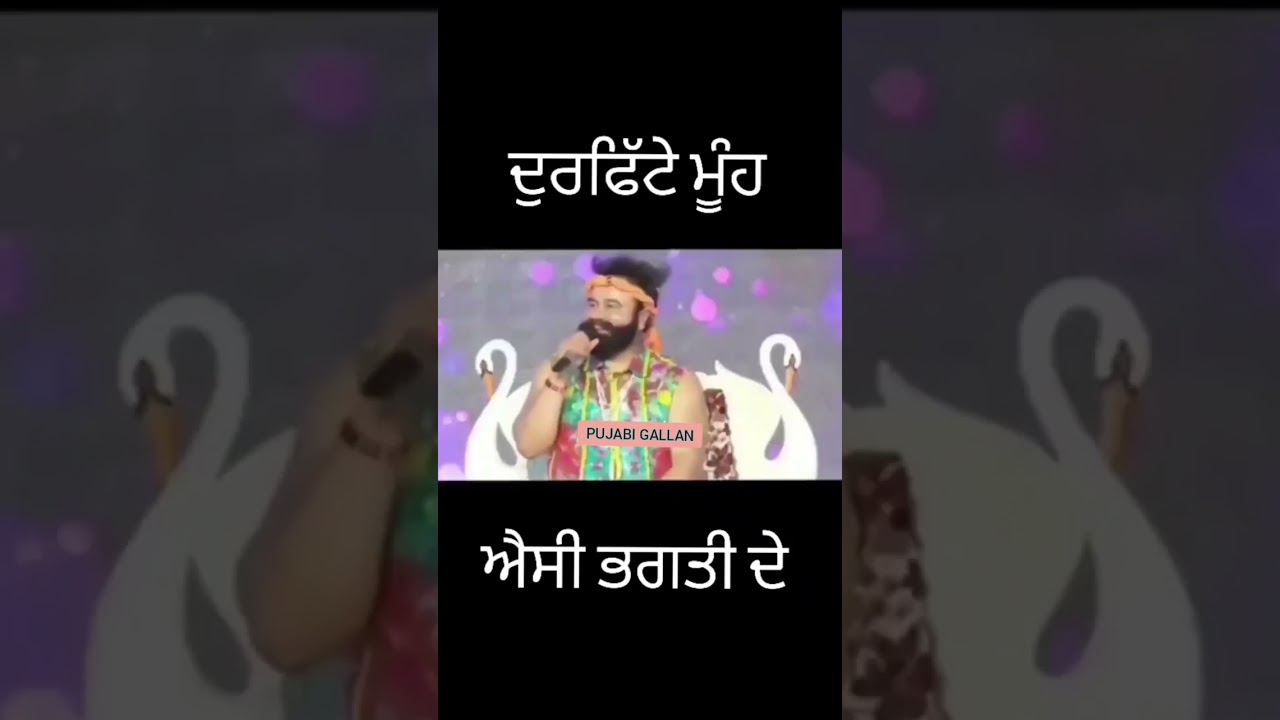 Ram Rahim Funny | Dera Sacha Sauda | Andbhakt funny video | Honeypreet | Short | Punjabi Gallan |
