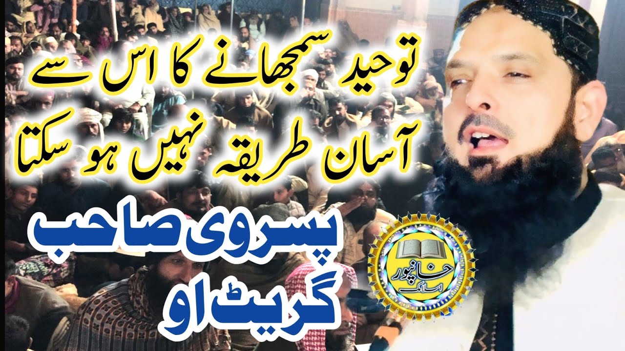 Dil Hila Dene Wali Baat | Maulana Yousif Pasrori | khanpur islamic