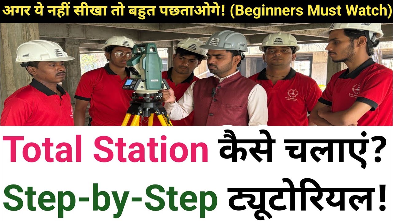 How to Use Total Station Surveying Instrument | Total Station Survey Training | Total Station Setup💯