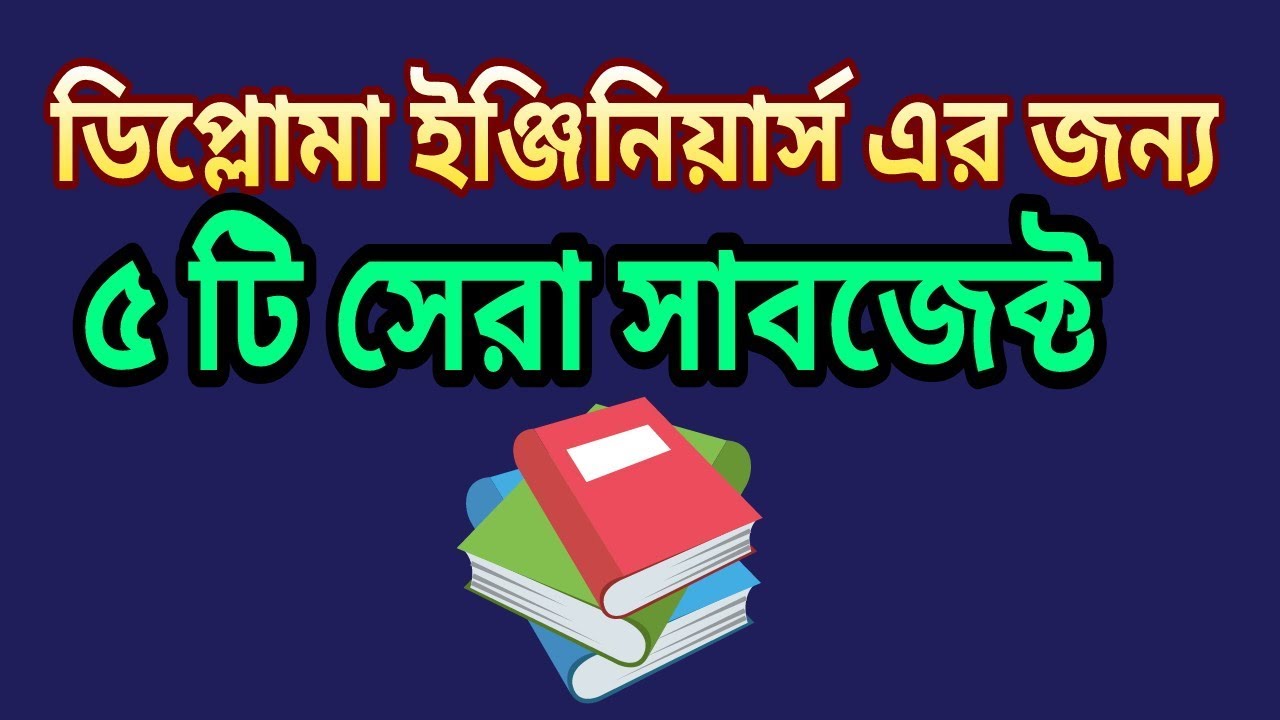 Top 5 Subject for Diploma Engineering