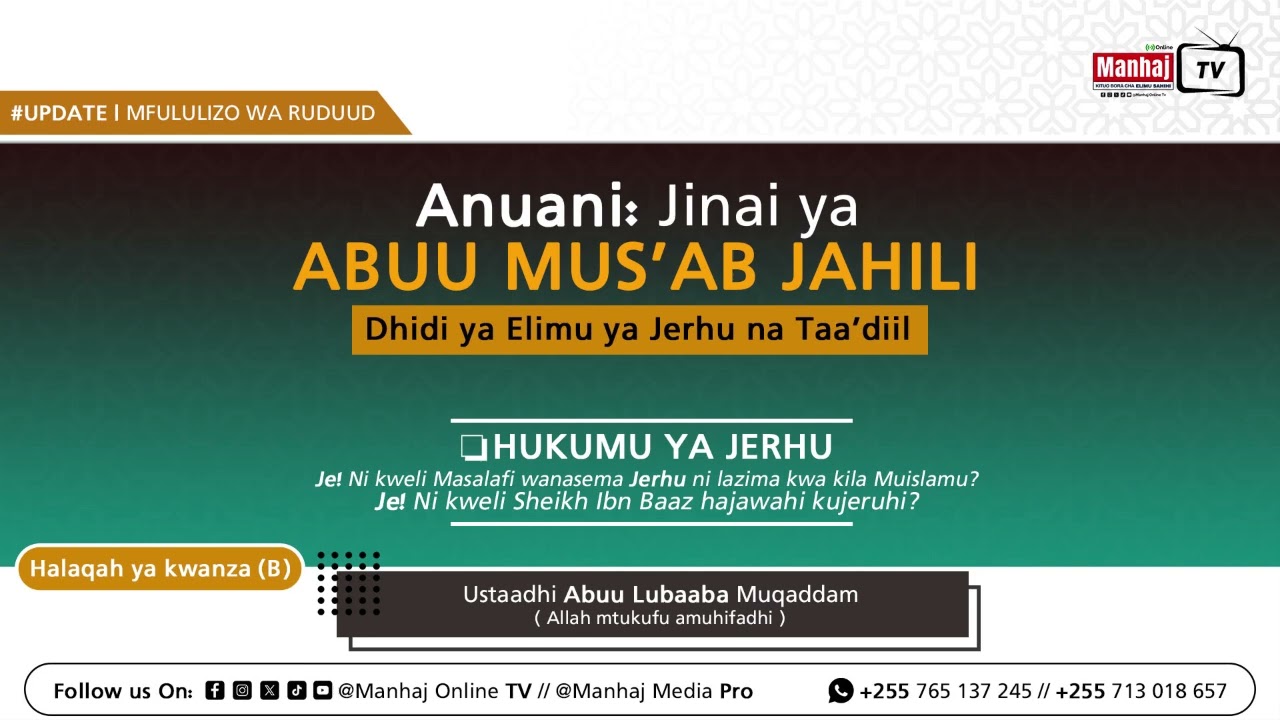 02. Jinai ya Abuu Mus'ab Jahili dhidi ya Elimu ya Jarhu na Taa'dil | Kikao cha Kwanza (B)