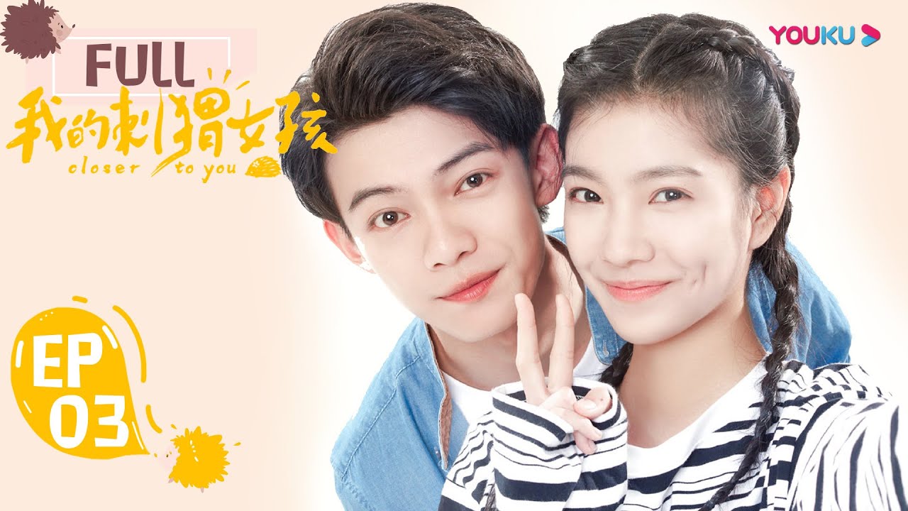 ENGSUB【我的刺猬女孩 Closer To You】EP03 | 韩菲受伤行动不便 饲养员吴景昊步步跟随暖心问候 | 李逸男/庄达菲 | 奇幻青春爱情片 | 优酷 YOUKU