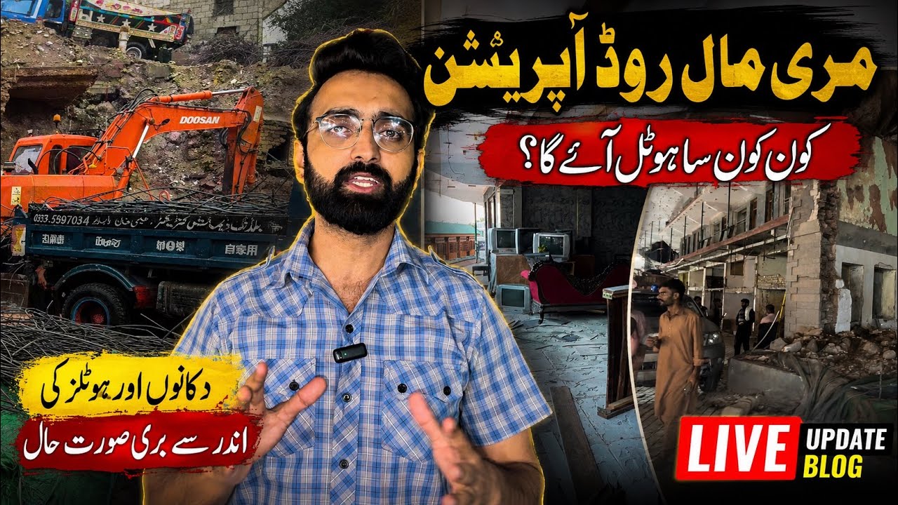 How Many Hotels and Shops of Murree Mall Road Will Demolished? | Murree Updates Latest Vlog