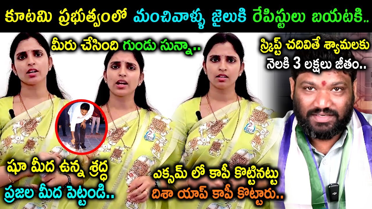 Anchor Shyamala Fires On Chandrababu Trolls | YS Jagan Diwali Shoe Trolls | Seemaraja Trolls
