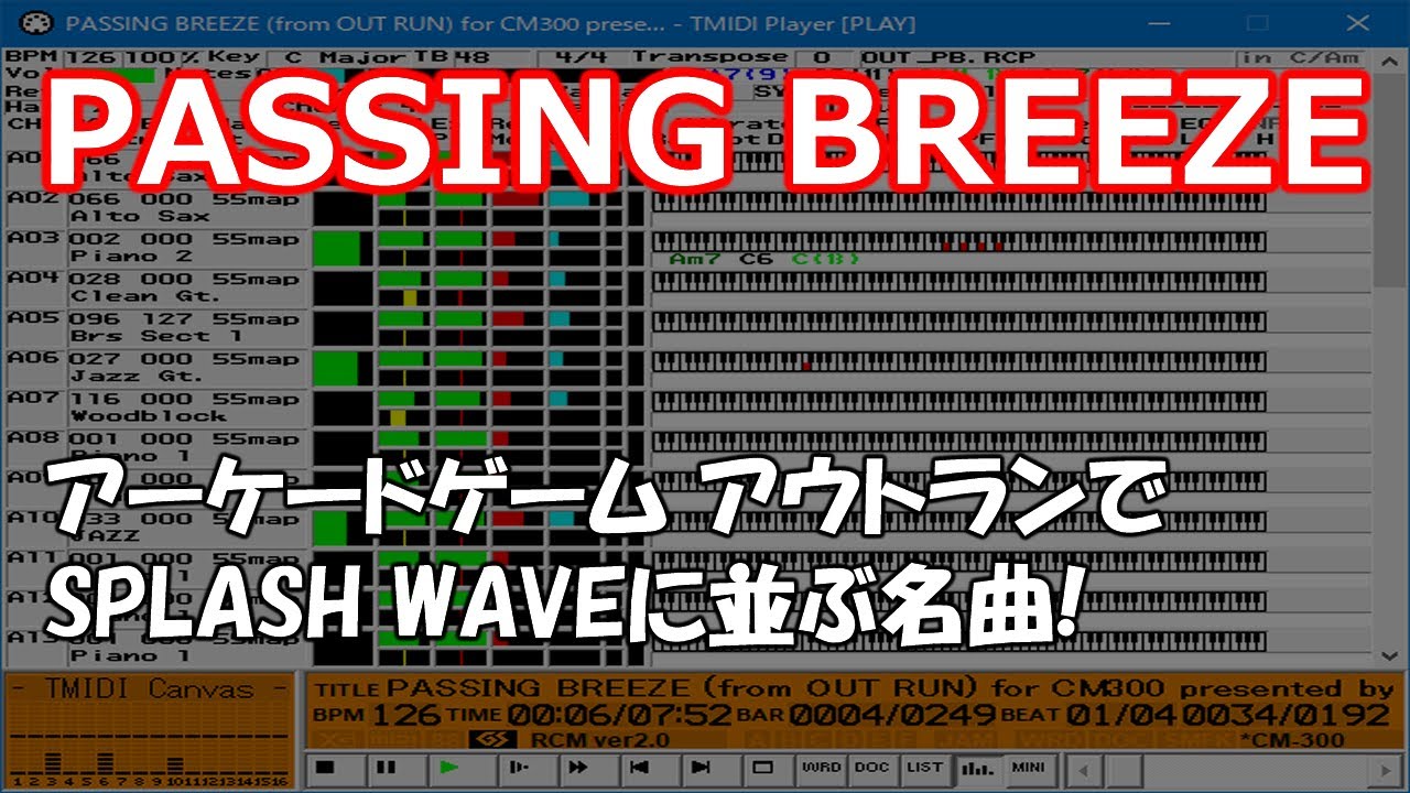 PASSING BREEZE / OutRun【MIDI / SC-8820 / ゲーム】