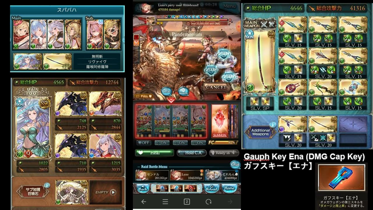 【グラブル】スパバハ風マグナ剣豪2.0ナルメア 700万↑ / SUBHL Magna Wind Kengo Ver 2.0 ft. Narmaya 7 Million Honors