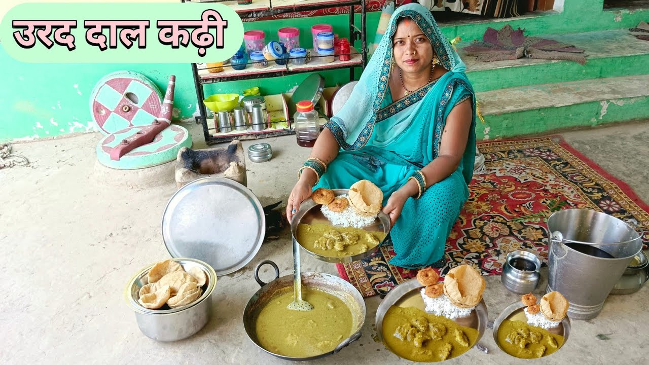 उड़द दाल की कढ़ी 