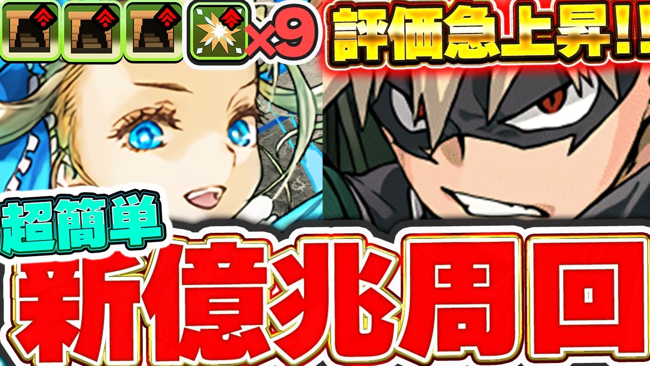 １周11分程度！！爆豪の評価が急上昇！！バレノアループで新億兆が爆速で周回可能な時代に！！【パズドラ実況】＃パズドラ