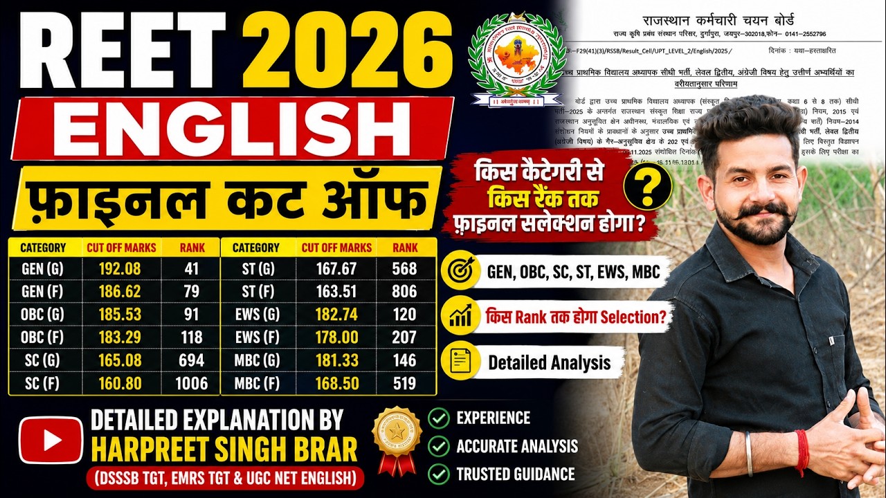 REET 2026 ENGLISH: Какой будет итоговый проходной балл? До какого места в рейтинге гарантировано ...