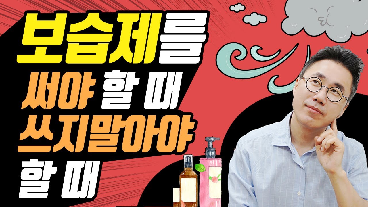 👉보습제를 써야할 때, 쓰지 말아야할 때를 정확히 뭘까요?👈 보습제 주의사항