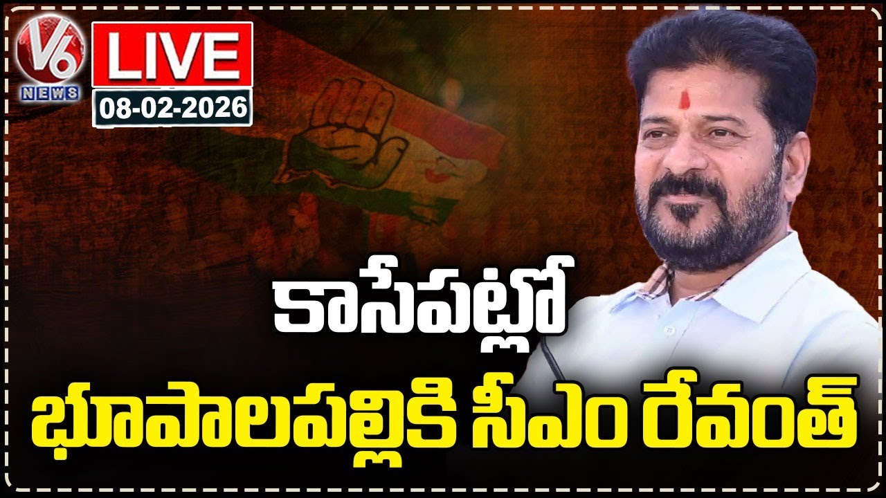 LIVE : CM Revanth Set to Arrive in Bhupalpally Soon | V6 News