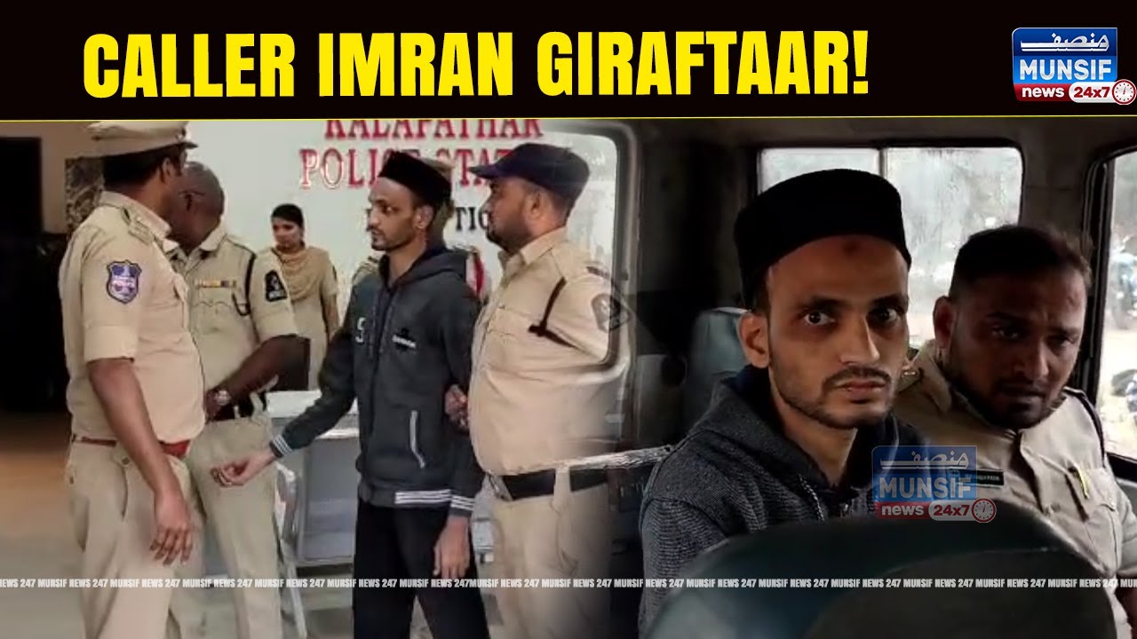 Rowdysheeter Imran ko Kalapather Police ne kiya giraftaar | Inspector Ke Khilaf Ilzamaat Ka Anjaam