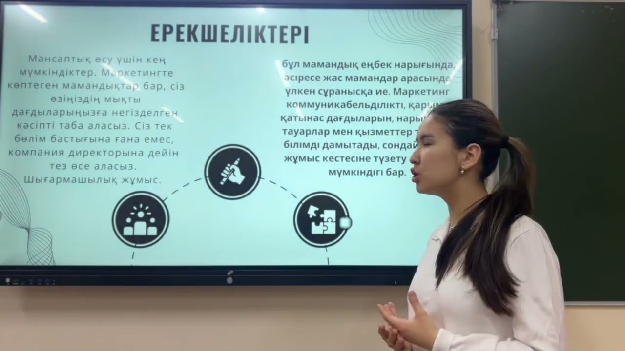 ”Мамандықтар әлемін ашамыз”форумы.“Болашақтың мамандығы“жобасы
