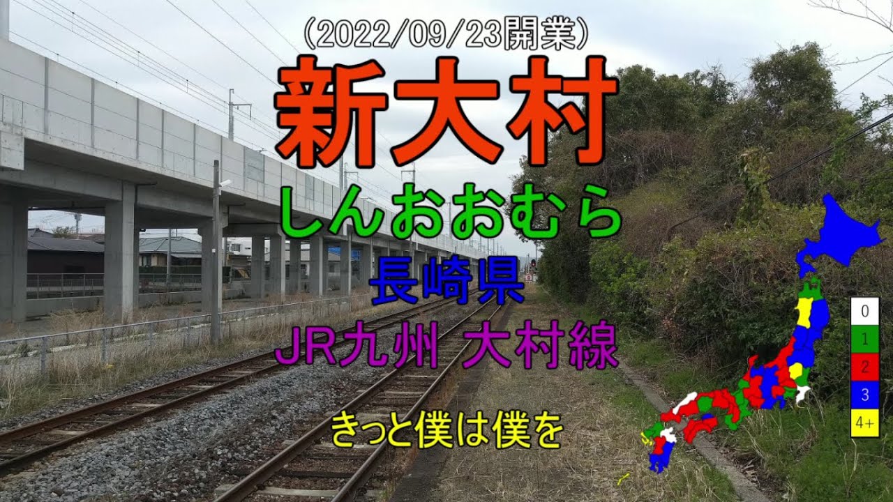 [駅名替え歌]DAYBREAK FRONTLINE