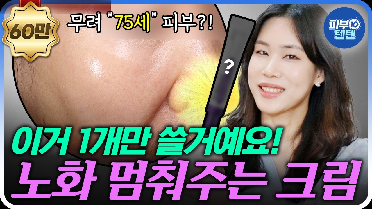 (🎈광고 아니예요!!) 피부과의사들이 무조건 쟁여놓는 크림 2025ver