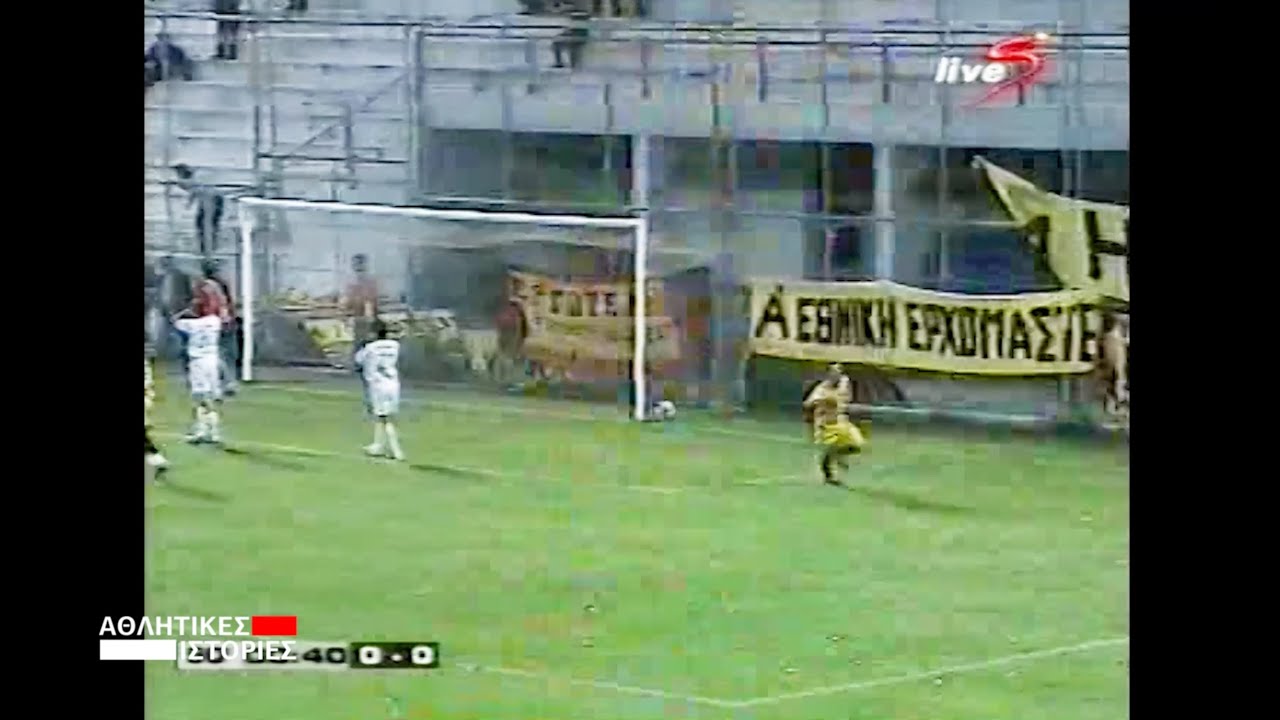 ΑΘΛΗΤΙΚΕΣ ΙΣΤΟΡΙΕΣ | Ο Εργοτέλης του 2004, 20 χρόνια μετά