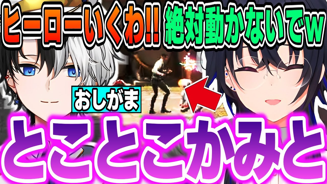 【面白まとめ】全くジッとできないKamitoに爆笑する一ノ瀬うるはｗｗｗ【花芽なずな/白雪レイド/デューク/VALORANT/切り抜き/ぶいすぽっ！】