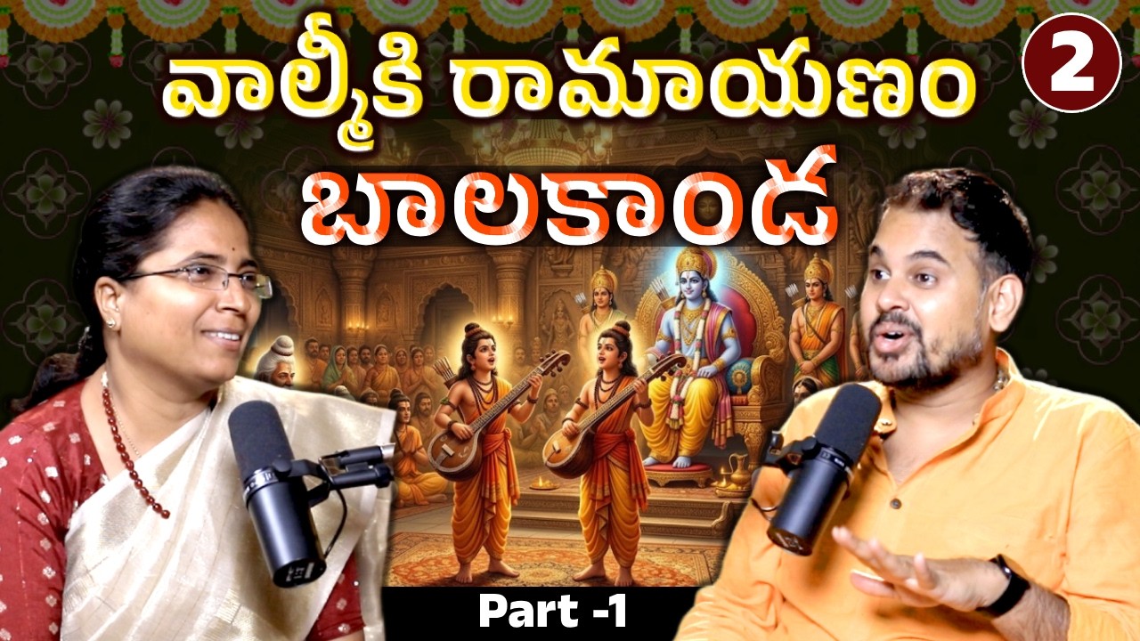 How Did Valmiki Compose & Spread the Ramayana? | Ramayana Origins Explained | #KCTalksTelugu