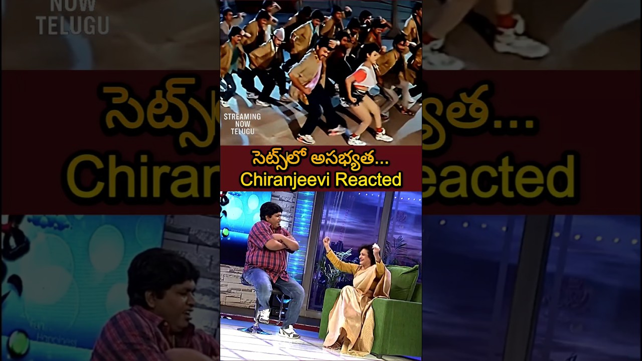Chiranjeevi Style + Disco Shanti Mass = 90s MADNESS! 😍🔥#RowdyAlludu #DiscoShanti #TeluguCinema