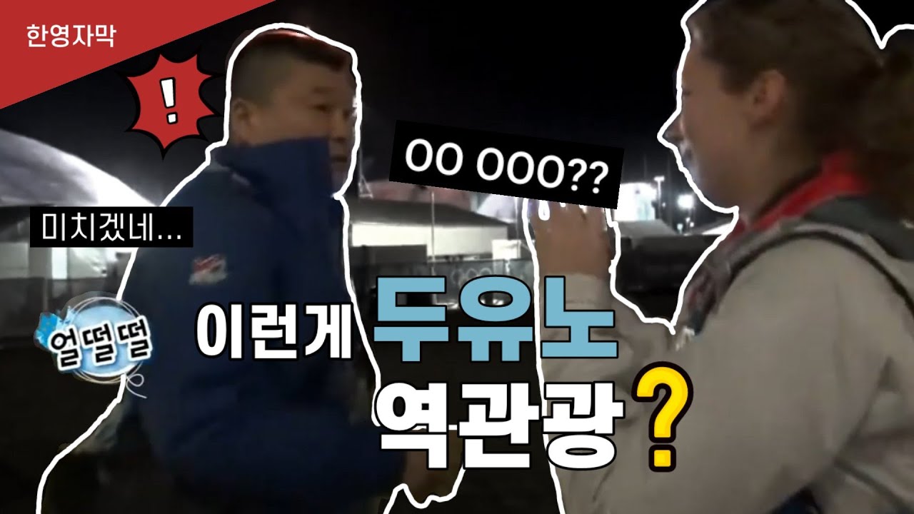 한국 스타들 알아본 해외팬들 반응 모음, 이 정도 월클이었어?? (feat.패러쏴잇, 미스터안, 쏘니, 클라우디아, 호동, 매튜 맥커너히)