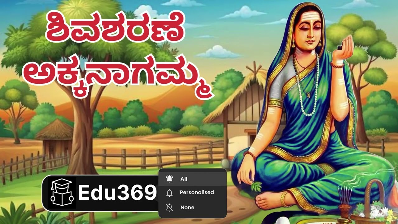 Vachanagalu